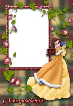 Inskriptionen på ramen: Grattis Med födelsedag!