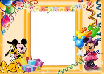 Inskriptionen på ramen: Grattis Med födelsedag! Inskriptionen på ramen: Grattis Med födelsedag!