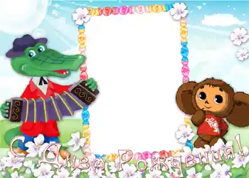 Inskriptionen på ramen: Grattis Med födelsedag! Inskriptionen på ramen: Grattis Med födelsedag!