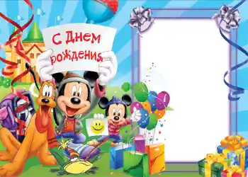 Inskriptionen på ramen: Grattis Med födelsedag! Inskriptionen på ramen: Grattis Med födelsedag!