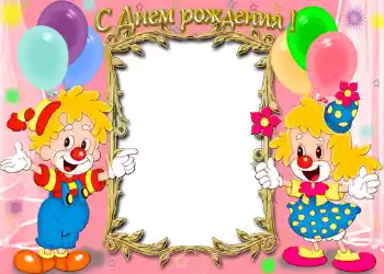 Inskriptionen på ramen: Grattis Med födelsedag! Inskriptionen på ramen: Grattis Med födelsedag!