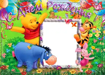 Inskriptionen på ramen: Grattis Med födelsedag! Inskriptionen på ramen: Grattis Med födelsedag!