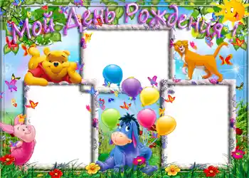 Inskriptionen på ramen: Födelsedag Inskriptionen på ramen: Födelsedag