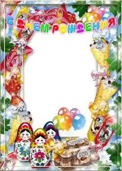 Inskriptionen på ramen: Grattis Med födelsedag! Inskriptionen på ramen: Grattis Med födelsedag!