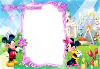 Inskriptionen på ramen: Grattis Med födelsedag!