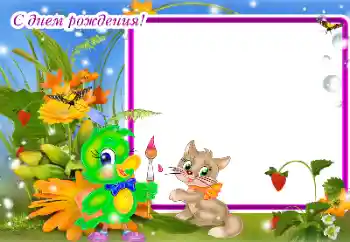 Inskriptionen på ramen: Grattis Med födelsedag!