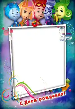 Inskriptionen på ramen: Grattis Med födelsedag!