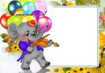 Inskriptionen på ramen: Grattis Med födelsedag!