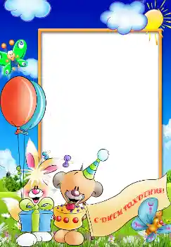 Inskriptionen på ramen: Grattis Med födelsedag! Inskriptionen på ramen: Grattis Med födelsedag!