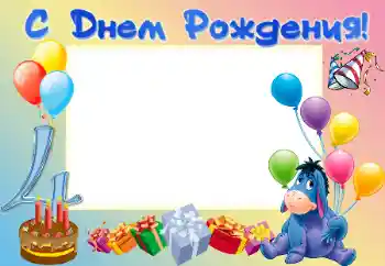 Inskriptionen på ramen: Grattis Med födelsedag! Inskriptionen på ramen: Grattis Med födelsedag!