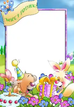 Inskriptionen på ramen: 1 år Inskriptionen på ramen: 1 år