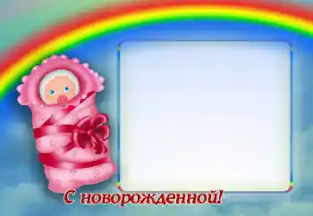 Inskriptionen på ramen: Grattis Med födelsedag!