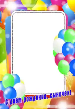 Inskriptionen på ramen: Grattis Med födelsedag! Inskriptionen på ramen: Grattis Med födelsedag!