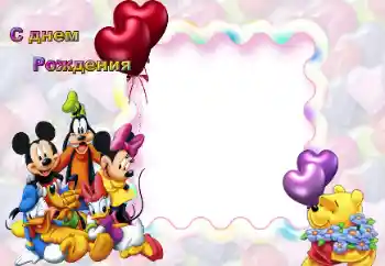 Inskriptionen på ramen: Grattis Med födelsedag! Inskriptionen på ramen: Grattis Med födelsedag!