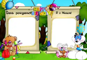 Inskriptionen på ramen: Födelsedag Inskriptionen på ramen: Födelsedag