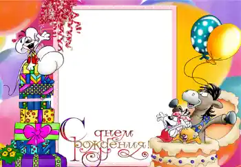 Inskriptionen på ramen: Grattis Med födelsedag! Inskriptionen på ramen: Grattis Med födelsedag!