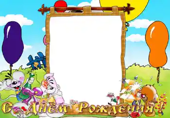 Inskriptionen på ramen: Grattis Med födelsedag! Inskriptionen på ramen: Grattis Med födelsedag!