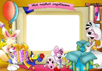 Inskriptionen på ramen: 1 år Inskriptionen på ramen: 1 år