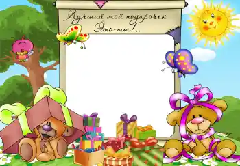 Inskriptionen på ramen: My gifts Inskriptionen på ramen: My gifts