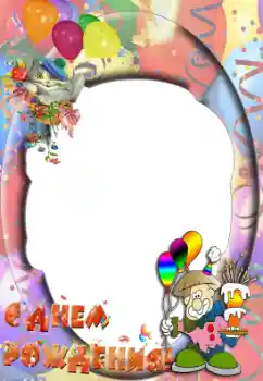 Inskriptionen på ramen: Grattis Med födelsedag!