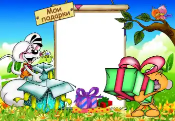 Inskriptionen på ramen: My gifts