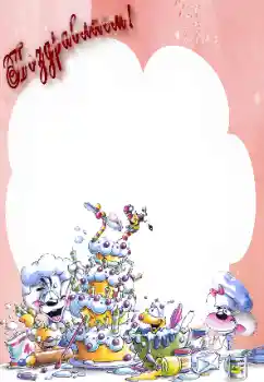 Inskriptionen på ramen: Grattis! Inskriptionen på ramen: Grattis!