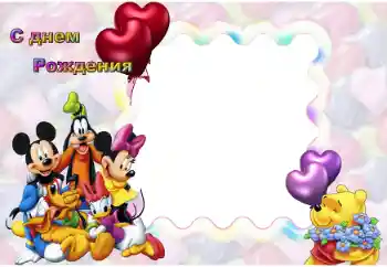 Inskriptionen på ramen: Grattis Med födelsedag!