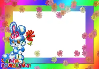 Inskriptionen på ramen: Grattis Med födelsedag! Inskriptionen på ramen: Grattis Med födelsedag!