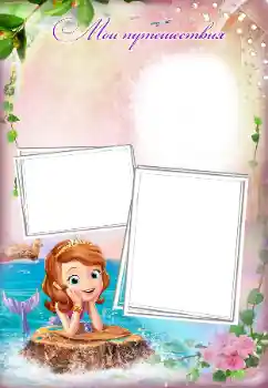 Inskriptionen på ramen: My travels Inskriptionen på ramen: My travels