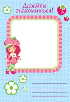 Inskriptionen på ramen: Познайомтесь зі мною Inskriptionen på ramen: Познайомтесь зі мною