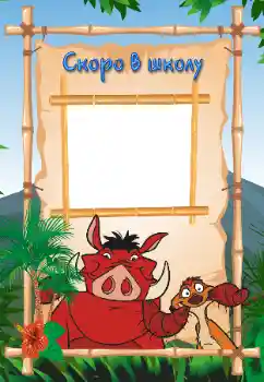 Inskriptionen på ramen: Dagis! Inskriptionen på ramen: Dagis!