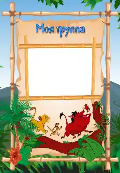 Inskriptionen på ramen: Our group Inskriptionen på ramen: Our group