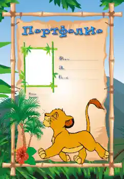 Inskriptionen på ramen: Портфолио Inskriptionen på ramen: Портфолио