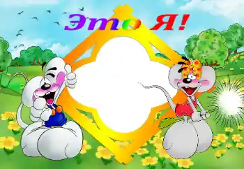 Inskriptionen på ramen: I am Inskriptionen på ramen: I am