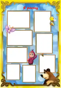 Inskriptionen på ramen: I grow Inskriptionen på ramen: I grow