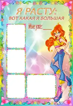 Inskriptionen på ramen: I grow Inskriptionen på ramen: I grow