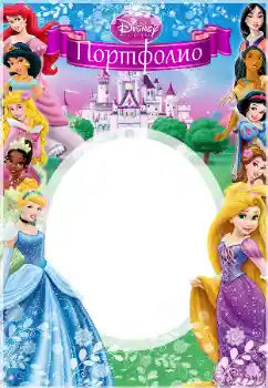 Inskriptionen på ramen: Портфолио Inskriptionen på ramen: Портфолио