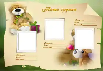 Inskriptionen på ramen: Our group