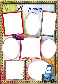 Inskriptionen på ramen: I grow Inskriptionen på ramen: I grow