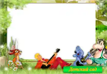 Inskriptionen på ramen: Dagis! Inskriptionen på ramen: Dagis!