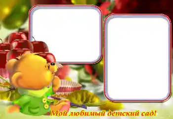 Inskriptionen på ramen: Dagis! Inskriptionen på ramen: Dagis!