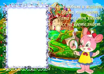 Inskriptionen på ramen: Мама любит и жалеет... Inskriptionen på ramen: Мама любит и жалеет...