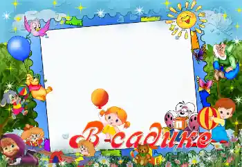 Inskriptionen på ramen: Dagis! Inskriptionen på ramen: Dagis!