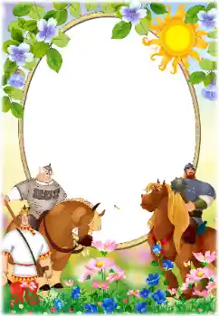 Foto Effekt från kategori Olika ramar för foton med barn № 166526 Foto Effekt från kategori Olika ramar för foton med barn № 166526