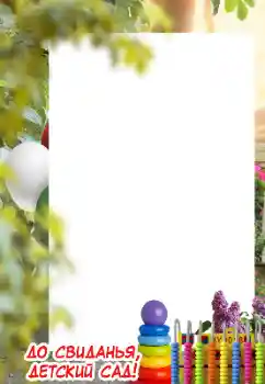 Inskriptionen på ramen: Dagis! Inskriptionen på ramen: Dagis!