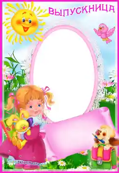 Inskriptionen på ramen: Выпускница