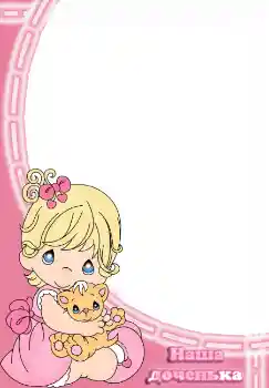 Inskriptionen på ramen: Наша доченька Inskriptionen på ramen: Наша доченька