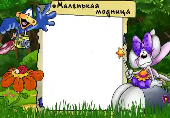 Inskriptionen på ramen: Princess Inskriptionen på ramen: Princess