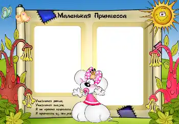 Inskriptionen på ramen: Princess Inskriptionen på ramen: Princess