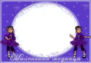 Inskriptionen på ramen: Princess Inskriptionen på ramen: Princess